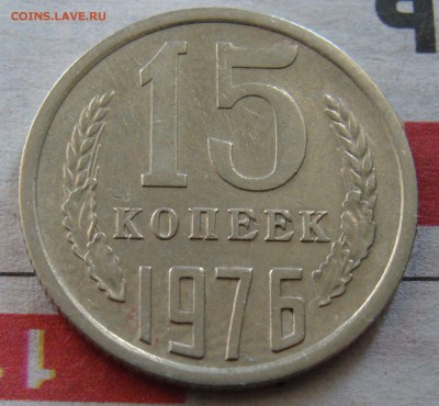 Отличные 10коп. 1969,50коп 1977,15 коп. 1976,15 коп.(50 лсв) - 15.JPG