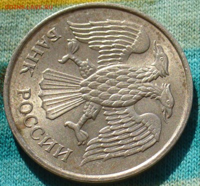 20 рублей 1993 года ММД Немагнитая Оценка - P1380034.JPG
