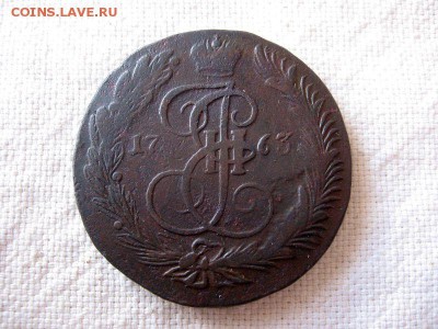5 копеек 1763 ЕМ ЕкатеринаII до 31.03 в 22.00 мск. - 1.JPG