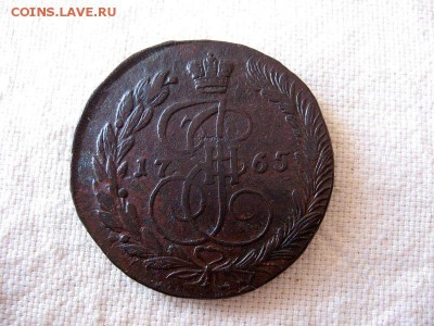 5 копеек 1765 ЕМ ЕкатеринаII до 31.03 в 22.00 мск. - 1.JPG