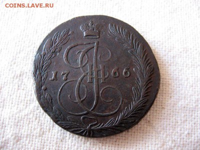 5 копеек 1766 ЕМ ЕкатеринаII до 31.03 в 22.00 мск. - 1.JPG