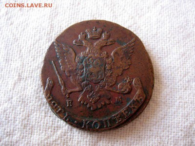 5 копеек 1767 ЕМ ЕкатеринаII до 31.03 в 22.00 мск. - 2.JPG