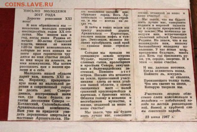 Димон или не Димон? - ПИСЬМО 1967