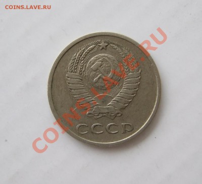 20 копеек 1966 - а 005