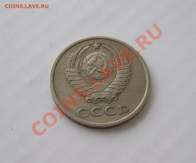 20 копеек 1966 - а 007