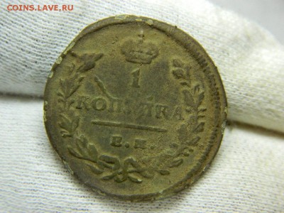 1 копейка 1829г ем ик до 3.03 в 22 20 - DSCN8899[2].JPG