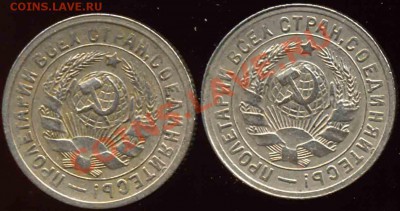 2 монеты-15к-1931г-Фед-48 и 49-До 07.02.11-21.00-мск - 3-1