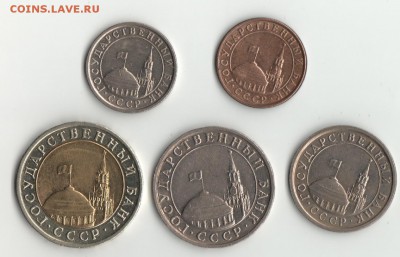 Юб. РФ на обмен. - 1991г.-5штук