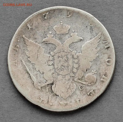 Рубль 1796 года Екатерины II - подлинность - 1r1796r