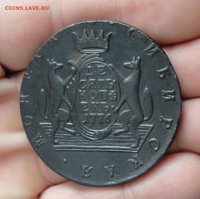 10 копеек 1776 года. - DSC05579.JPG