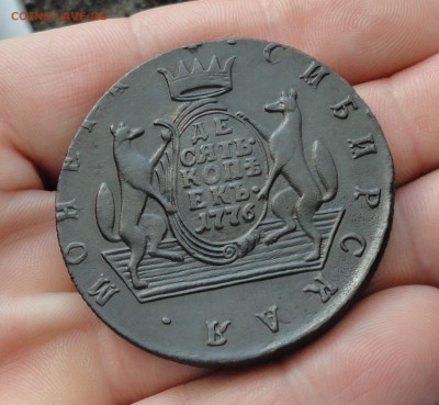 10 копеек 1776 года. - DSC05599.JPG