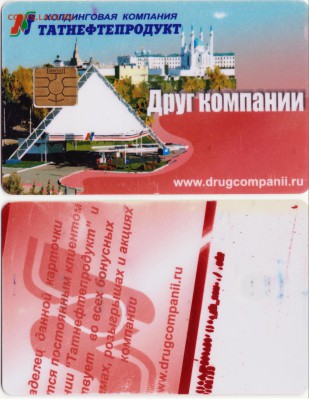 Карты АЗС г. Казани - Рисунок (431)