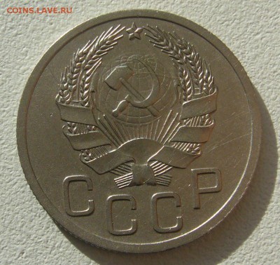 20 копеек 1936 г. перепутка - P1380806.JPG