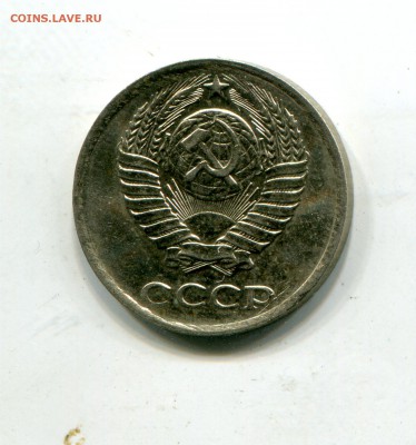 10 копеек 1983, Федорин №156, с уступом - img205