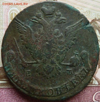 5 к 1775 г до 22. 30     3 апреля - Изображение 10592
