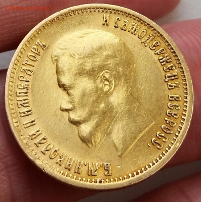 10 рублей 1899 АГ - предпродажная оценка - 4