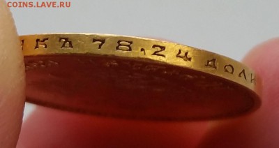 10 рублей 1899 АГ - предпродажная оценка - 11