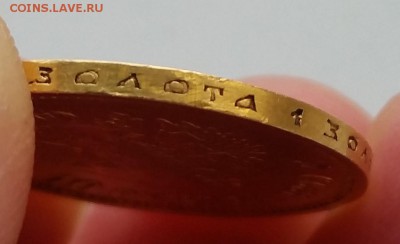 10 рублей 1899 АГ - предпродажная оценка - 9