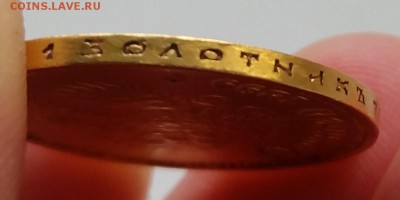 10 рублей 1899 АГ - предпродажная оценка - 8