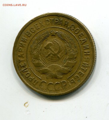 3 копейки 1934, полный раскол штемпеля до 05.04 - img207