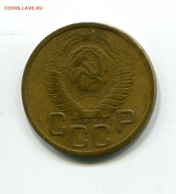 3 копейки 1949, редкая звезда, Федорин 101, до 05.04 - img209