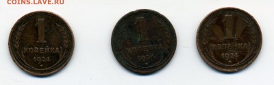 обратите внимание на правую монету - 1 копейка 1924 1 ум
