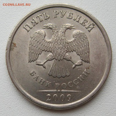 5рублей2009г.спмд шт.С-5.22(А.С.)31.03.17в21-00мск - (1)5рублей2009г.спмд шт.С-5.22(А.С.)2