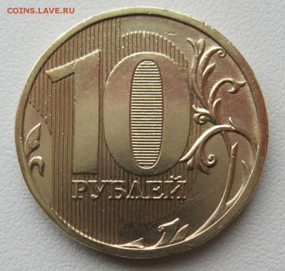 10рублей2010г.ммд шт.2.3Б(А.С.)31.03.17в21-30мск - (1)10рублей2010г.ммд шт.2.3Б(А.С.)1