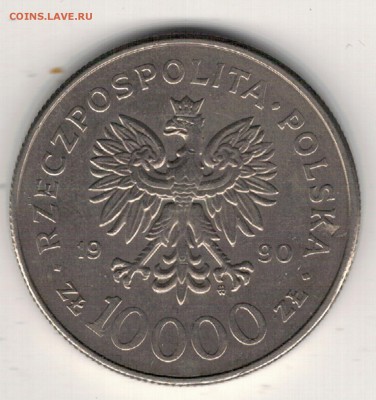 Польша 10000 злотых 1990 "Солидарность" 03.04 в 22.00 (Д544) - 4-90а