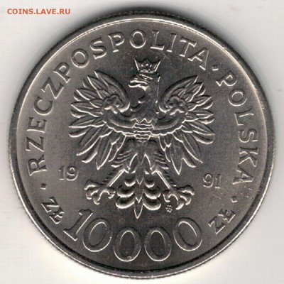 Польша 10000 злотых 1991 Конституция до 03.04 в 22.00 (Д544) - 4-91а