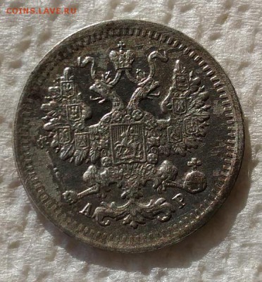 5 копеек 1903 года СПБ АР до 2.04.2017 в 22.00 МСК - 5 копеек 1903 года, буквы СПБ-АР_2
