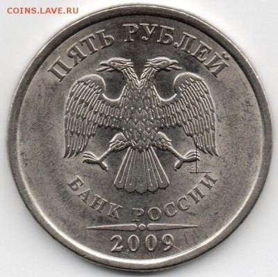 5 рублей 2009 сп омогите с определением - img1822