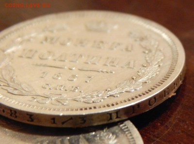 монета Полтина 1857 до 30-03-17 22*00мск - DSCN4557.JPG