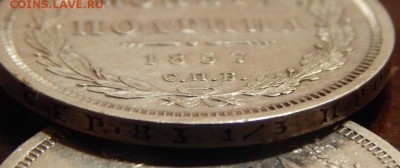монета Полтина 1857 до 30-03-17 22*00мск - DSCN4556.JPG