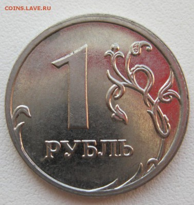 1рубль2009г.ммд шт.Н-3.12Г(А.С.)02.04.17в21-30мск - 1рубль2009г.ммд шт.Н-3.12Г(А.С.)1