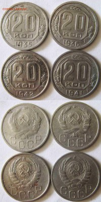 Только сутки! 20 коп 1935,36 41 42 г.г. До 30.03 В 22-00МСК - 20 коп