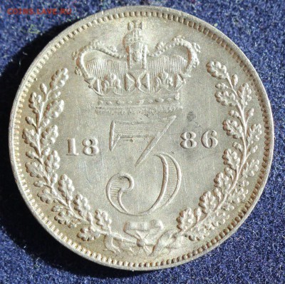 C 1 РУБ. БРИТАНИЯ 3 пенса 1886г. В КОЛЛЕКЦИЮ! до 4.04 в 22-0 - IMG_5300.JPG