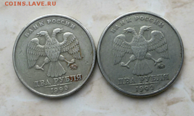 2 рубля 1999г ММД до 31.03.2017 - 2017-03-29 17.52.47
