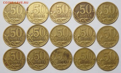 50 копеек 1999(м-2шт.) и 2003(сп-13шт.) до 04.04.2017г. - 8