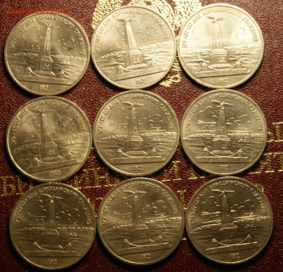 Архангельский, Успенский, Банк по 150, Обелиск Бородино 70 - DSC08393.JPG