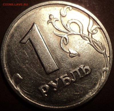 1 руб 1997 ммд -??? - DSC08504.JPG