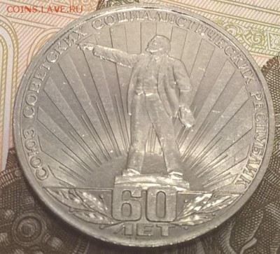 1 рубль 1982, Ленин в лучах до 31.03.17 - Ленинвлучах1.JPG