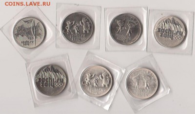 25р. Сочи 11,12,13,14гг., ФИКС, до 4.04.2017 - 7480118