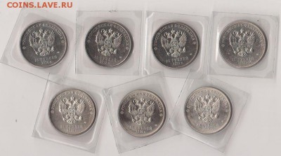25р. Сочи 11,12,13,14гг., ФИКС, до 4.04.2017 - 7484214