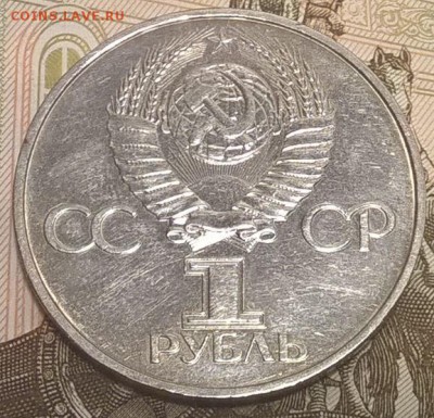 1 рубль 1981, Гагарин до 31.03.17 - Гагарин2.JPG