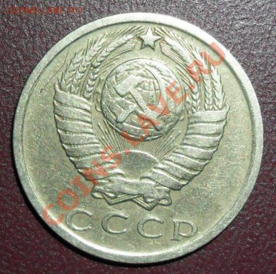 15 копеек 1980 г. с одной остью. - SAM_1130.JPG