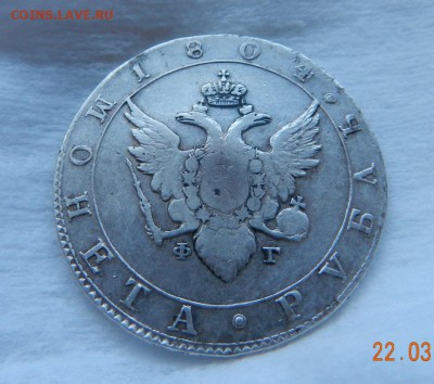 Рубль 1804 - 22