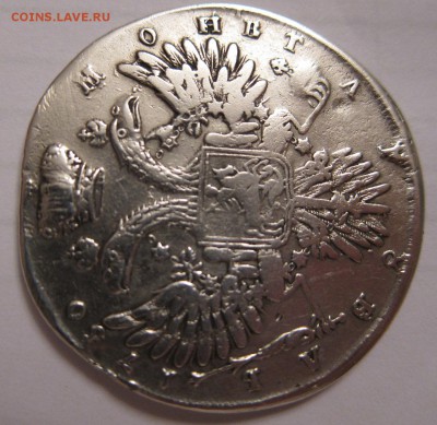 1 рубль 1750 - Рубль 5