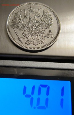 20 копеек 1861 г - 20 копеек 1861