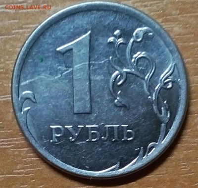РУБЛЬ 2012 года ММД.  БРАК - IMG_20170329_195409_045